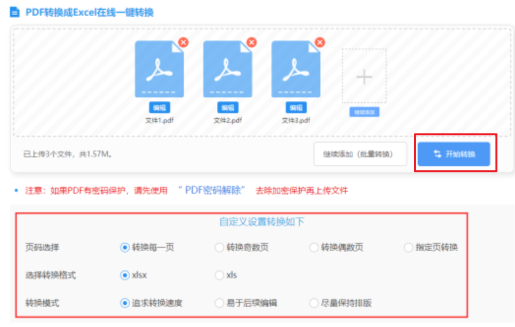 银河真人游戏娱乐app下载使用讲解 - 开始转换